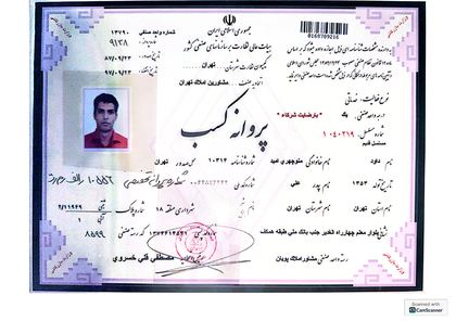 پروانه کسب